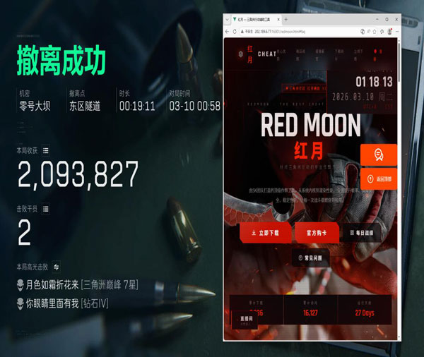 三角洲最离谱的外挂透视自瞄效果